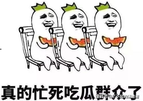 娱乐吃瓜酱想哄你的人,娱乐吃瓜酱的甜蜜哄你人生攻略  第1张