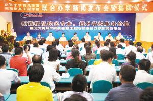 南阳高校最新爆料,揭秘校园热点事件与学子风采 第1张 南阳高校最新爆料,揭秘校园热点事件与学子风采 第1张