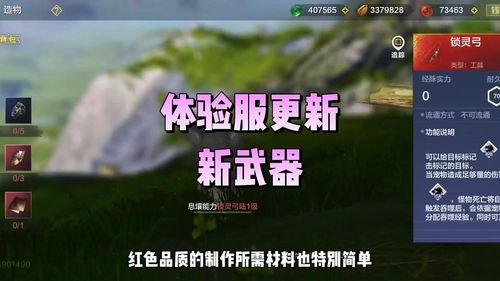 妄想山海在哪看最新爆料,揭秘神秘世界，探寻奇幻之旅  第2张