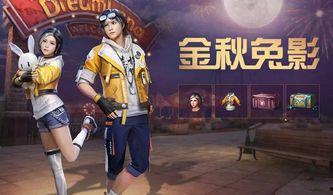 逍遥明日之后爆料视频,揭秘游戏新内容与玩法前瞻  第2张