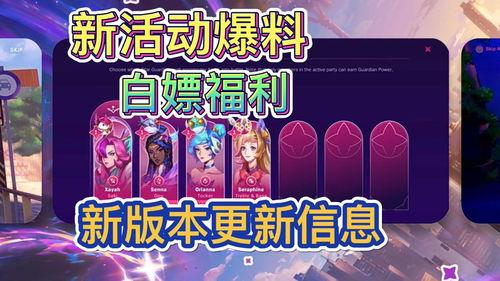 英雄联盟活动最新爆料,神秘奖励等你来拿！  第2张