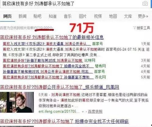最新蓬莱爆料新闻事件是真的吗,事件真相揭秘，官方调查进展如何？  第3张
