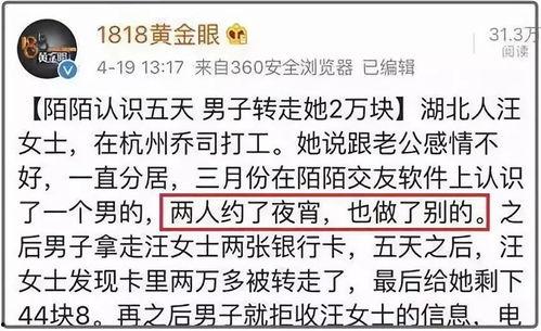 吃瓜情报站免费,吃瓜情报站免费大放送，独家爆料等你来探秘  第3张