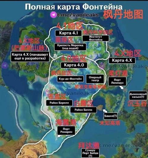 枫丹场景图爆料最新版,最新版场景图曝光,揭开神秘面纱 第1张 枫丹场景图爆料最新版,最新版场景图曝光,揭开神秘面纱 第1张