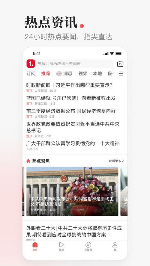 新闻热点爆料最新内容,XX事件背后真相曝光  第3张