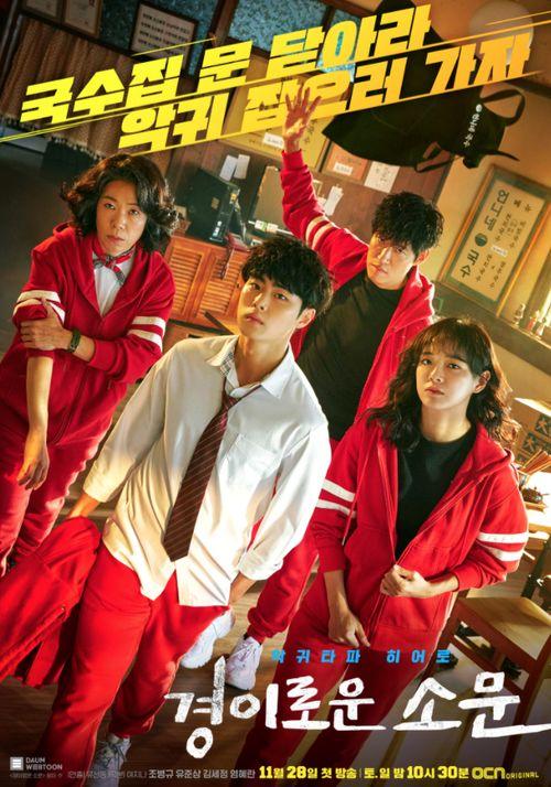 同伴 韩剧在线观看,韩剧在线观看,共度青春时光 第3张 同伴 韩剧在线观看,韩剧在线观看,共度青春时光 第3张