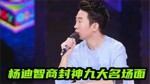 娱乐圈吃杨迪cp的瓜,娱乐圈甜蜜互动引热议 第3张 娱乐圈吃杨迪cp的瓜,娱乐圈甜蜜互动引热议 第3张