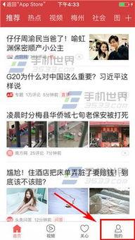 如何爆料今日头条,如何轻松爆料，让真相发声  第3张