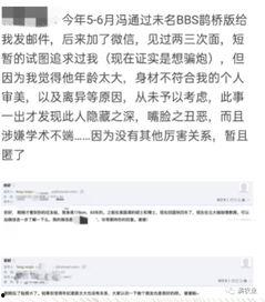 北大博导爆料视频,揭秘学术圈潜规则与真实内幕 第2张 北大博导爆料视频,揭秘学术圈潜规则与真实内幕 第2张