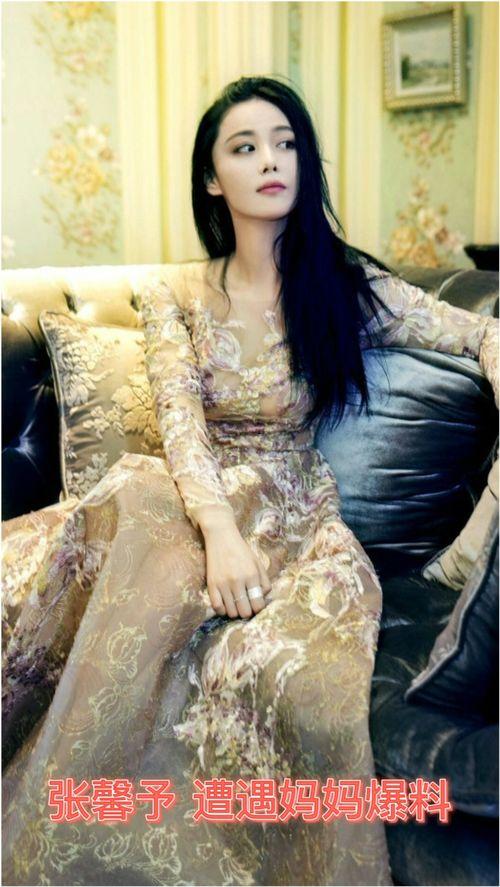 张予馨妈妈爆料视频,揭秘背后惊人真相  第3张