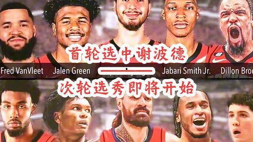 火箭选秀爆料视频完整版,揭秘选秀背后的精彩瞬间与幕后故事  第2张